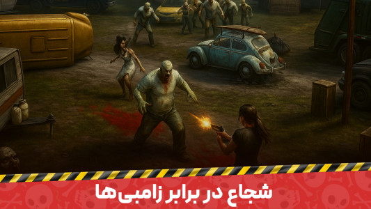 اسکرین شات 10 بازی زامبی راش : شلیک برای بقا