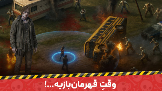 اسکرین شات 6 بازی زامبی راش : شلیک برای بقا
