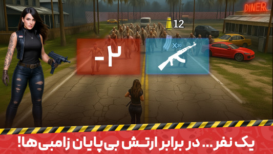اسکرین شات 5 بازی زامبی راش : شلیک برای بقا