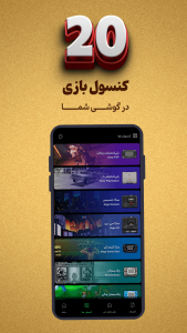 اسکرین شات 2 بازی ‏‏‏شبیه‌ساز ‏‏‏‏دوربرگردون