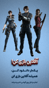 اسکرین شات 5 بازی ‏‏‏شبیه‌ساز ‏‏‏‏دوربرگردون