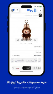 اسکرین شات 2 برنامه بلوکالا | فروشگاه خرید آنلاین