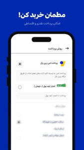اسکرین شات 5 برنامه بلوکالا | فروشگاه خرید آنلاین