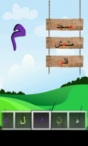 اسکرین شات برنامه Arabic Alphabets - letters 5