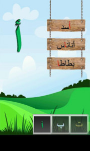 اسکرین شات برنامه Arabic Alphabets - letters 4