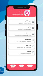 اسکرین شات 3 برنامه ‏‏‏‏بوفالو ‌: افزایش فالور ، لایک و بازدید