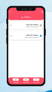 اسکرین شات 2 برنامه ‏‏‏‏بوفالو ‌: افزایش فالور ، لایک و بازدید