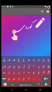 اسکرین شات برنامه Advanced Kurdish Keyboard 6