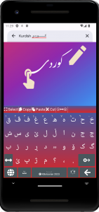 اسکرین شات برنامه Advanced Kurdish Keyboard 3