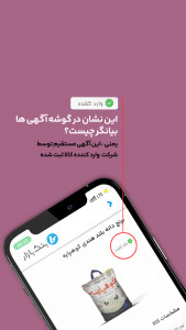 اسکرین شات برنامه بنک بازار 2