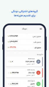 اسکرین شات 4 برنامه ‏‏‏‏‏‏بودجه - مدیریت مالی شخصی