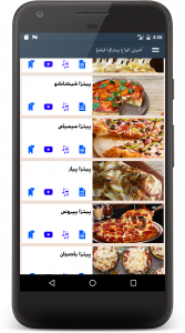 اسکرین شات برنامه آشپزی انواع پیتزا(با فیلم) 3