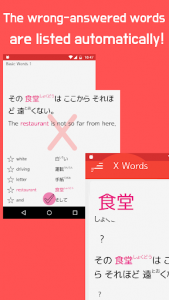 اسکرین شات برنامه Lock&Japanese: Learn Japanese basic words free 3