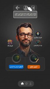 اسکرین شات 7 برنامه ‏آزمون‌یار قلم یاس