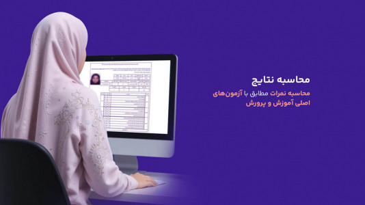 اسکرین شات 4 برنامه ‏آزمون‌یار قلم یاس