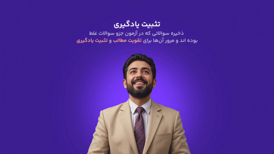 اسکرین شات 3 برنامه ‏آزمون‌یار قلم یاس