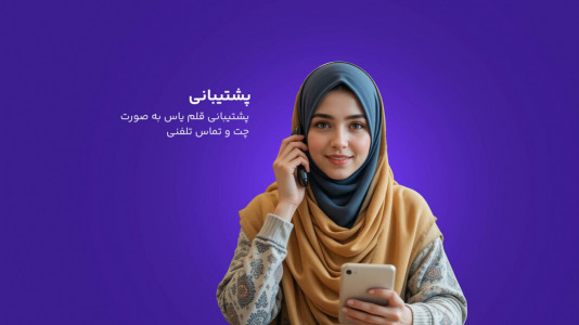 اسکرین شات 10 برنامه ‏آزمون‌یار قلم یاس