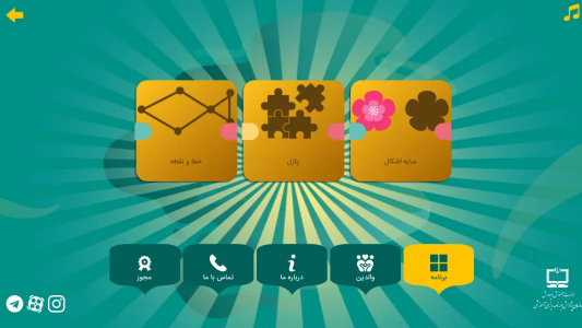 اسکرین شات بازی اپلیکیشن بادبادک 3
