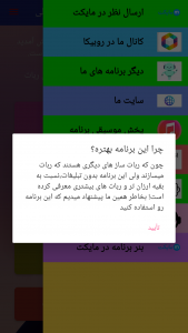 اسکرین شات 7 برنامه ‏‏‏‏‏‏‏‏‏‏‏‏‏‏آموزش ساخت ربات روبیکا