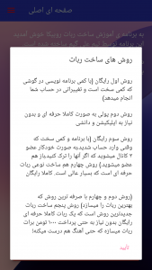 اسکرین شات 3 برنامه ‏‏‏‏‏‏‏‏‏‏‏‏‏‏آموزش ساخت ربات روبیکا