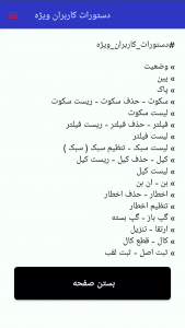 اسکرین شات 6 برنامه ‏‏‏‏‏‏‏‏‏‏‏‏‏‏آموزش ساخت ربات روبیکا