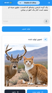 اسکرین شات 4 برنامه هوش مصنوعی بِرِین