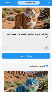 اسکرین شات 8 برنامه هوش مصنوعی بِرِین
