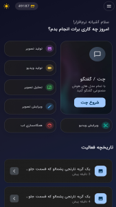 اسکرین شات 2 برنامه هوش مصنوعی بِرِین