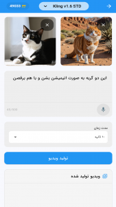 اسکرین شات 6 برنامه هوش مصنوعی بِرِین