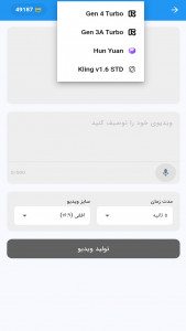 اسکرین شات 5 برنامه هوش مصنوعی بِرِین