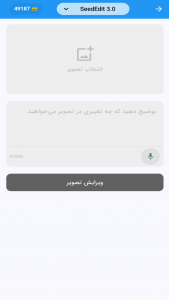 اسکرین شات 7 برنامه هوش مصنوعی بِرِین