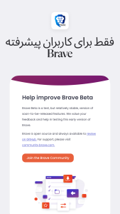 اسکرین شات 2 برنامه Brave Beta