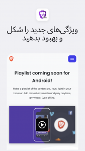 اسکرین شات 3 برنامه Brave Nightly