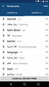 اسکرین شات 5 برنامه Arabic English Dictionary
