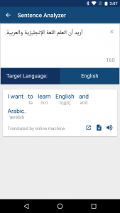اسکرین شات 4 برنامه Arabic English Dictionary