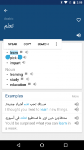 اسکرین شات 2 برنامه Arabic English Dictionary