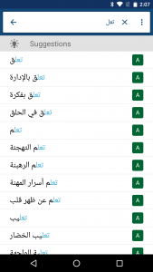 اسکرین شات 1 برنامه Arabic English Dictionary