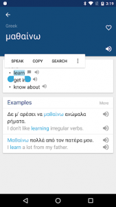 اسکرین شات برنامه Greek English Dictionary & Translator Free 1