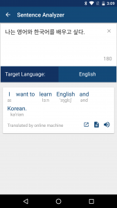 اسکرین شات برنامه Korean English Dictionary 영한사전 3