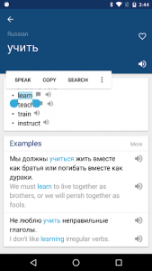 اسکرین شات برنامه Russian English Dictionary & Translator Free 2