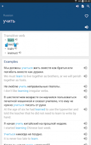 اسکرین شات برنامه Russian English Dictionary & Translator Free 7