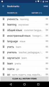 اسکرین شات برنامه Russian English Dictionary & Translator Free 5