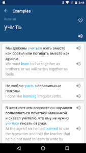 اسکرین شات برنامه Russian English Dictionary & Translator Free 4
