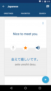 اسکرین شات برنامه Learn Japanese Phrases 3