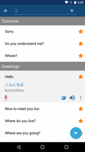 اسکرین شات برنامه Learn Japanese Phrases 4