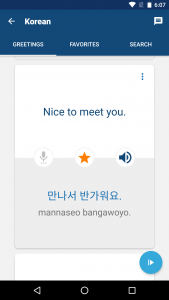 اسکرین شات 3 برنامه Learn Korean Phrases