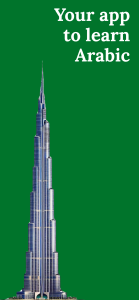 اسکرین شات 1 برنامه Learn Arabic - Beginners