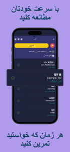 اسکرین شات 3 برنامه کره‌ای را یاد بگیرید - مبتدیان