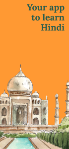 اسکرین شات 1 برنامه Learn Hindi - Beginners
