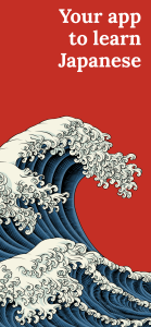 اسکرین شات 1 برنامه Learn Japanese - Beginners